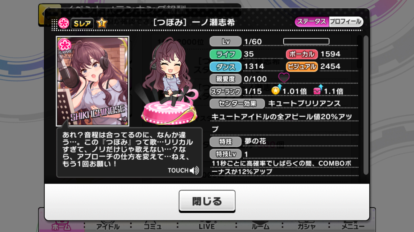 デレステ イベント つぼみ 開催 たい焼きのアニメブログ